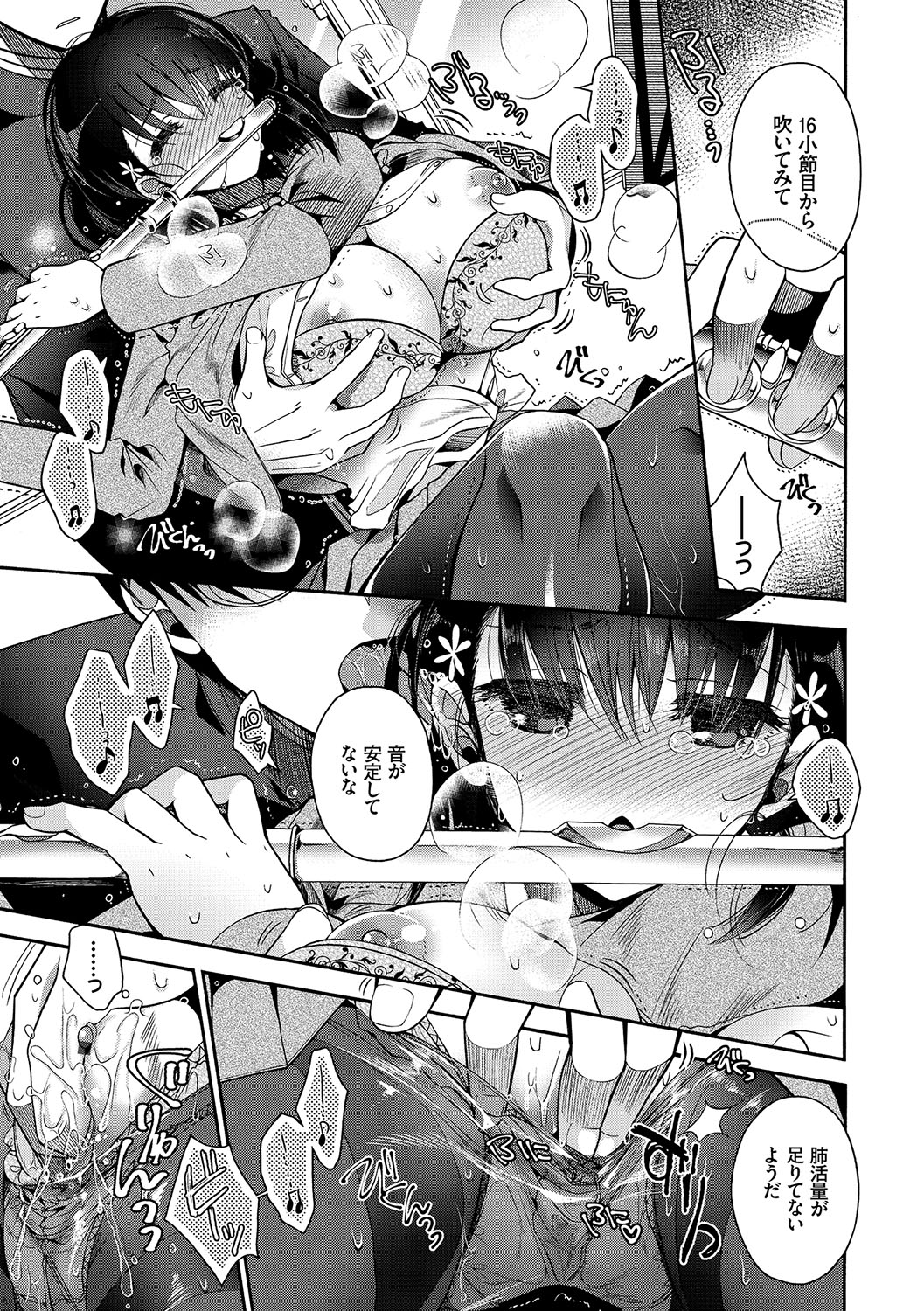 Hatsukoi Melty - Melty First Love - Page 10