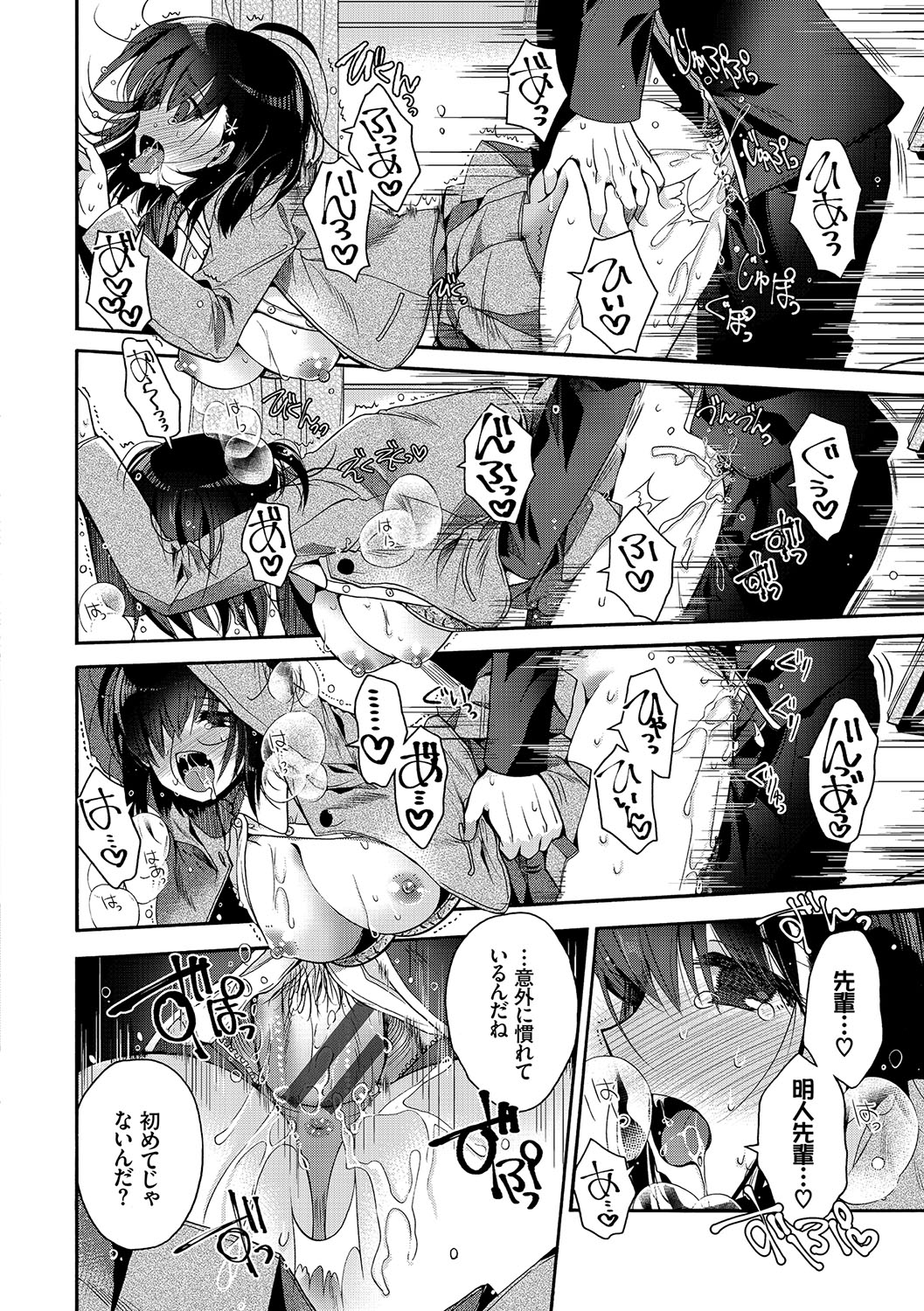 Hatsukoi Melty - Melty First Love - Page 17