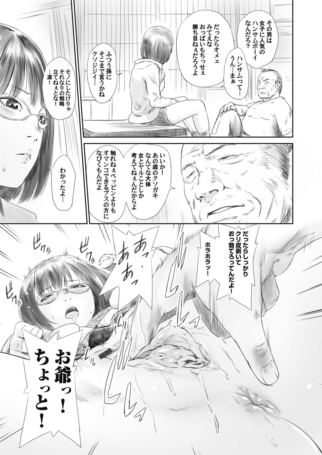 Ojii-chan Nanoni Kimochiii - Page 174