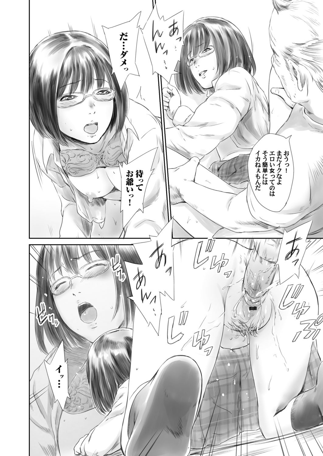 Ojii-chan Nanoni Kimochiii - Page 179
