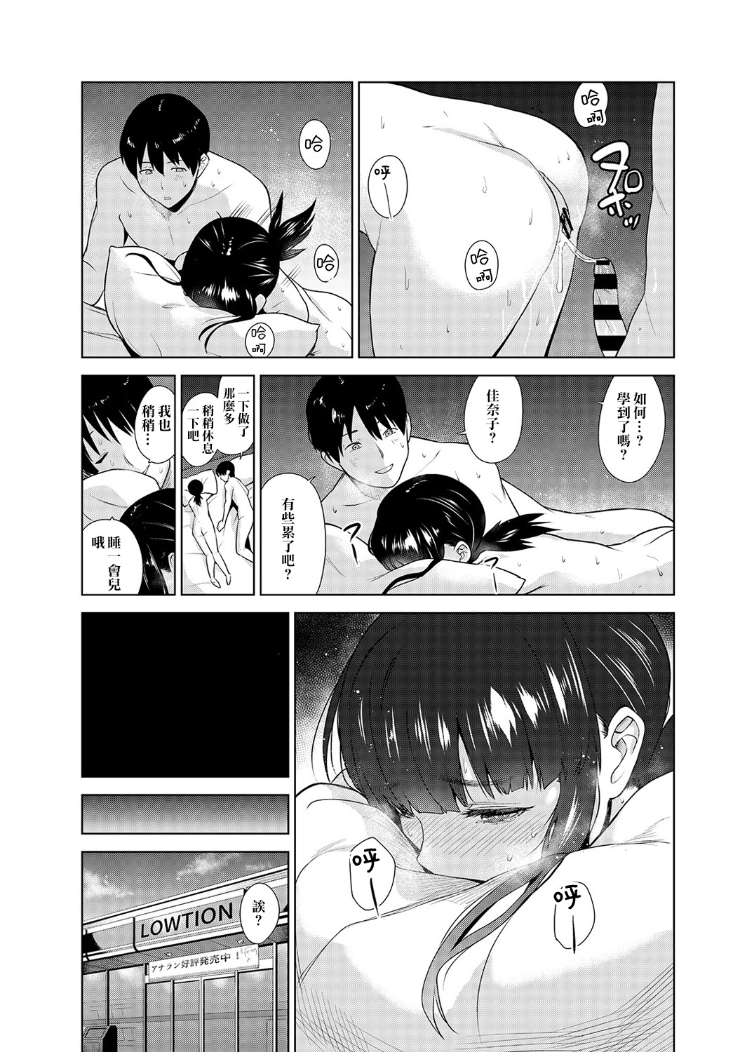 Erohon o Sutetara Konoko ga Tsurechatta! | 黃書釣妹! Ch.2-5 - Page 22