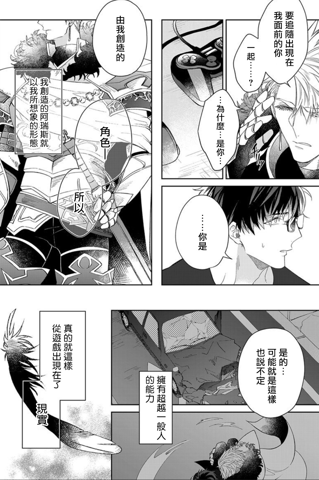 Kishi-sama (Ikusei-chuu) to Doukyo Shimasu 1.2 - Page 11
