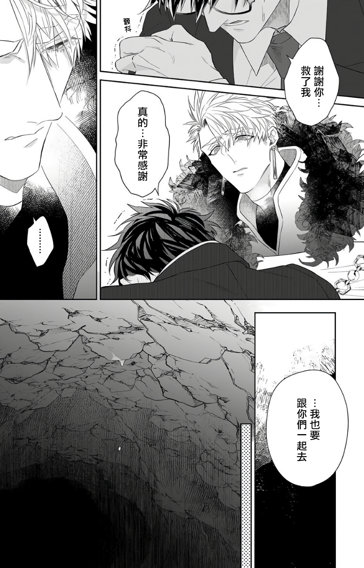 Kishi-sama (Ikusei-chuu) to Doukyo Shimasu 3 - Page 15