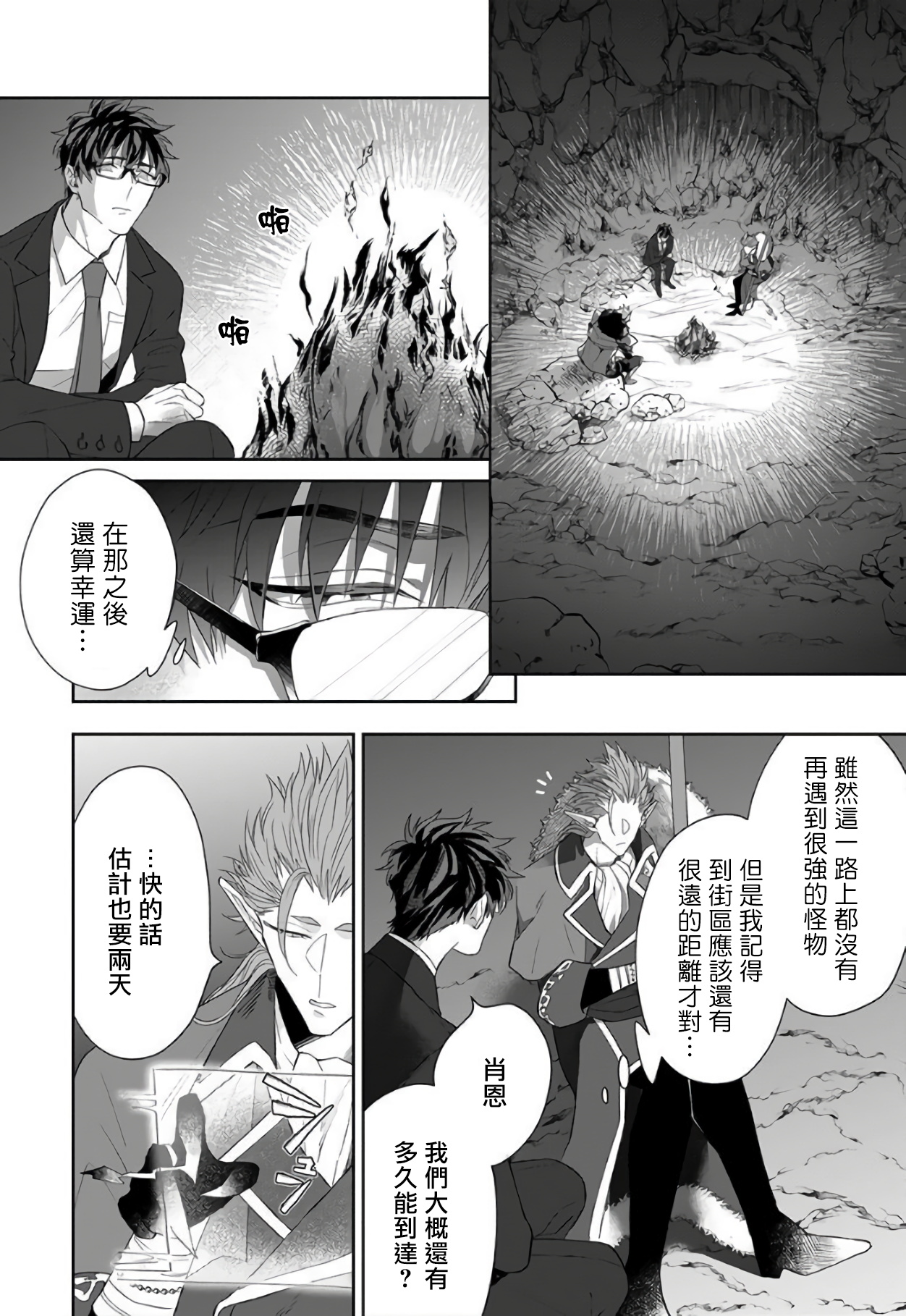 Kishi-sama (Ikusei-chuu) to Doukyo Shimasu 3 - Page 16
