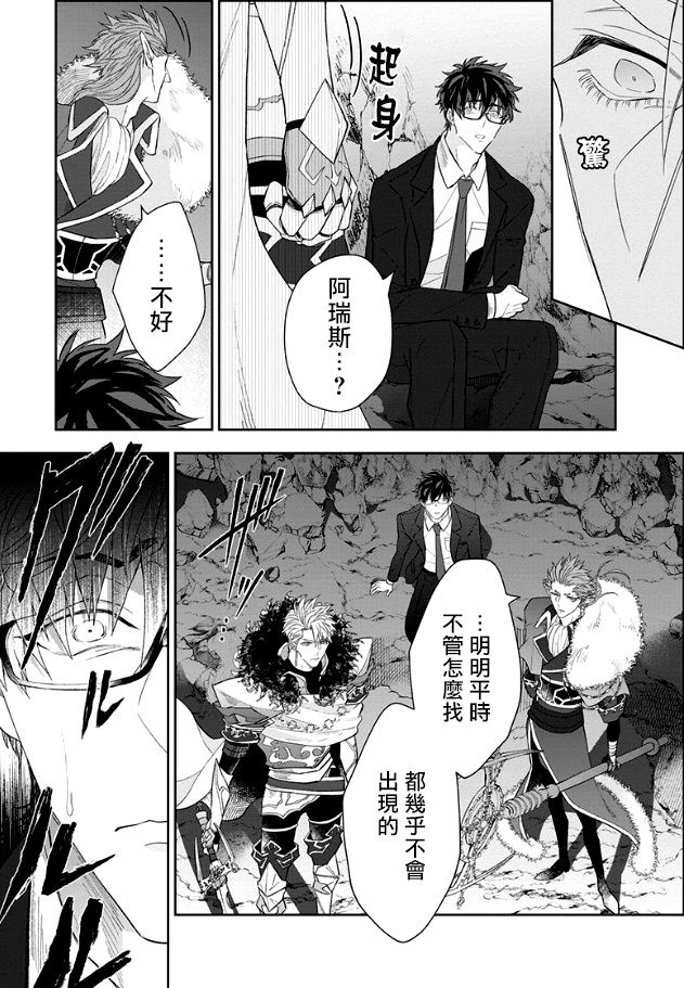 Kishi-sama (Ikusei-chuu) to Doukyo Shimasu 3 - Page 18