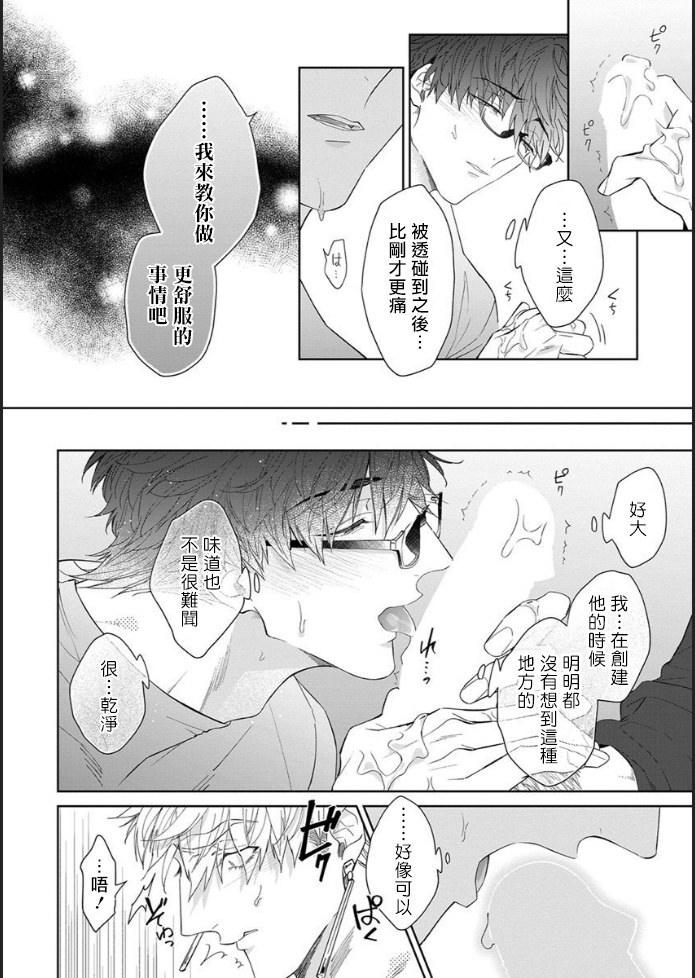 Kishi-sama (Ikusei-chuu) to Doukyo Shimasu 4 - Page 15