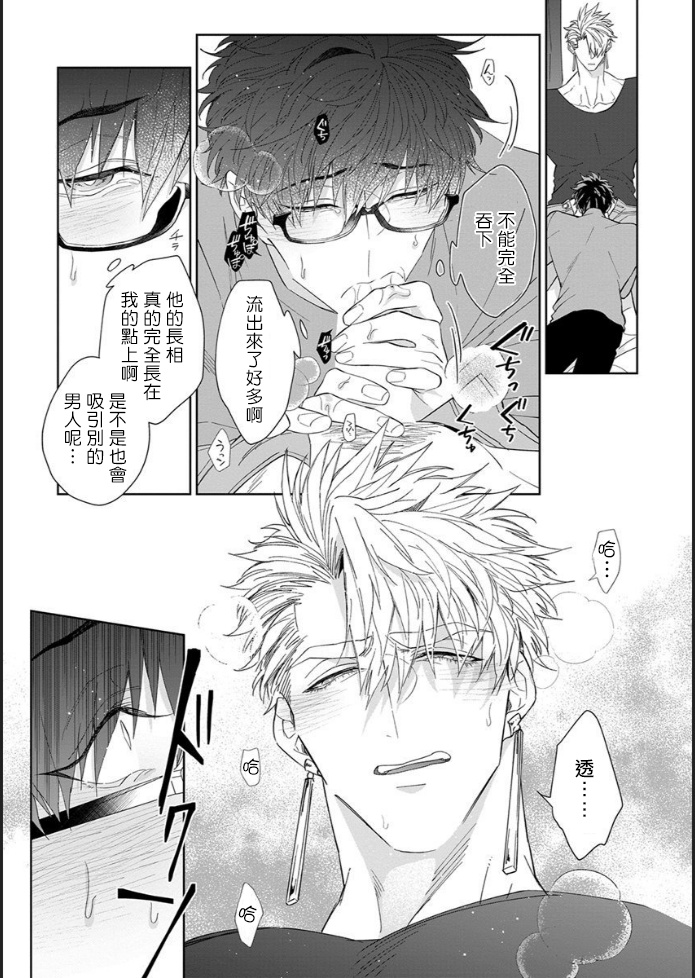 Kishi-sama (Ikusei-chuu) to Doukyo Shimasu 4 - Page 16