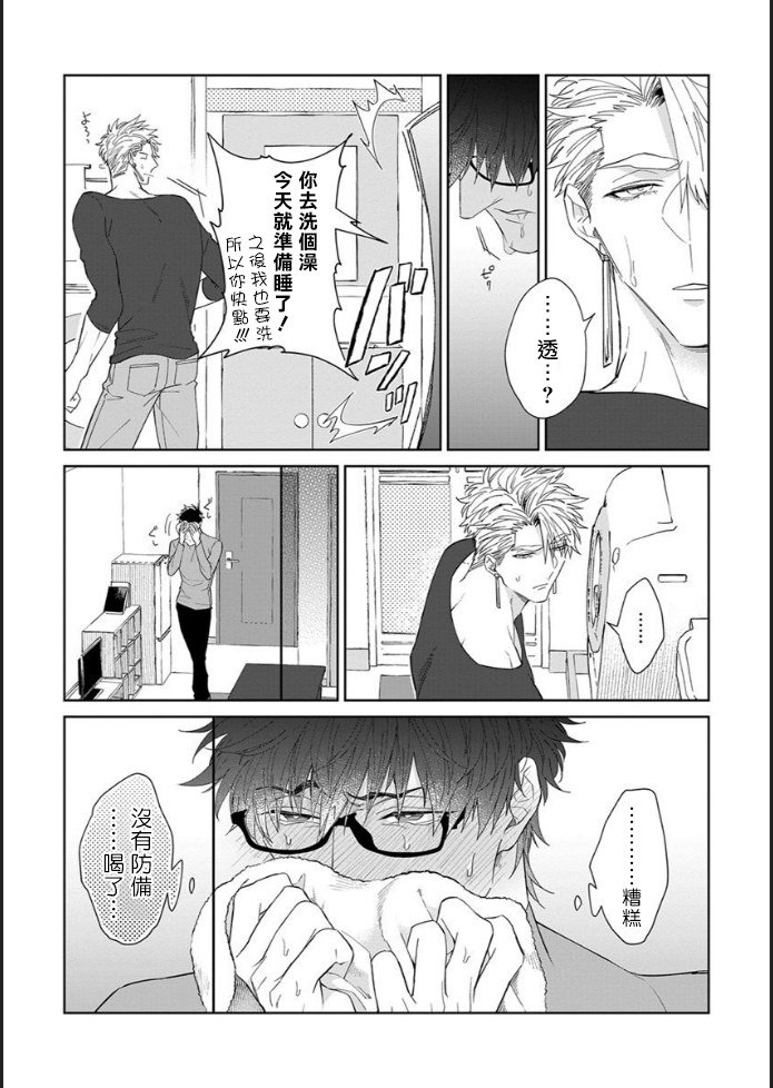Kishi-sama (Ikusei-chuu) to Doukyo Shimasu 4 - Page 18