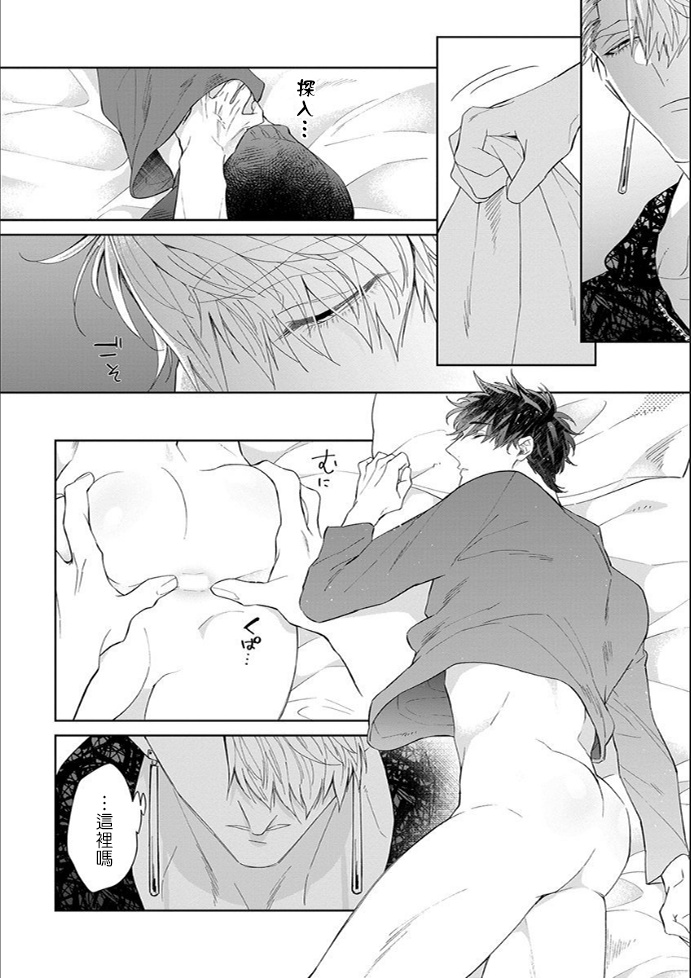 Kishi-sama (Ikusei-chuu) to Doukyo Shimasu 4 - Page 23