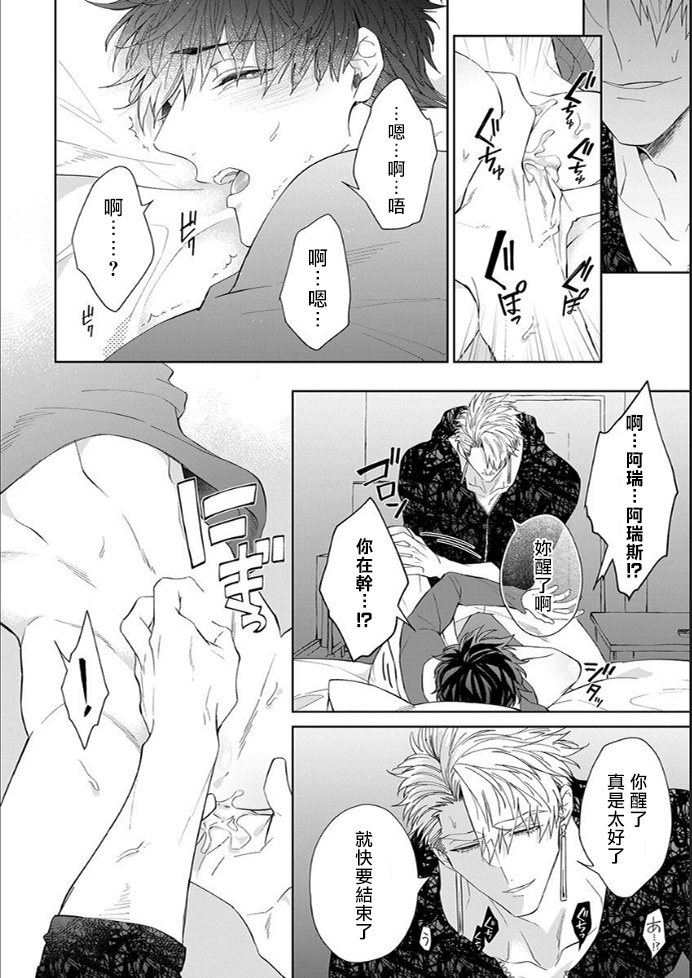 Kishi-sama (Ikusei-chuu) to Doukyo Shimasu 4 - Page 25