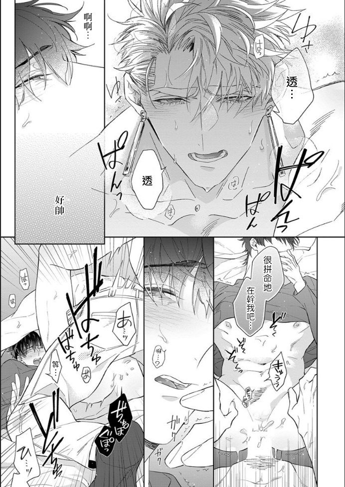 Kishi-sama (Ikusei-chuu) to Doukyo Shimasu 4 - Page 32