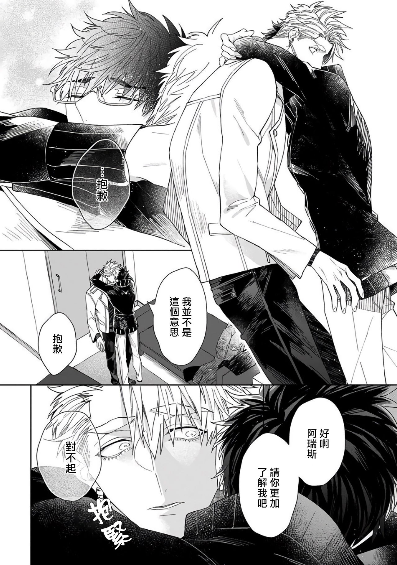 Kishi-sama (Ikusei-chuu) to Doukyo Shimasu 5 - Page 10