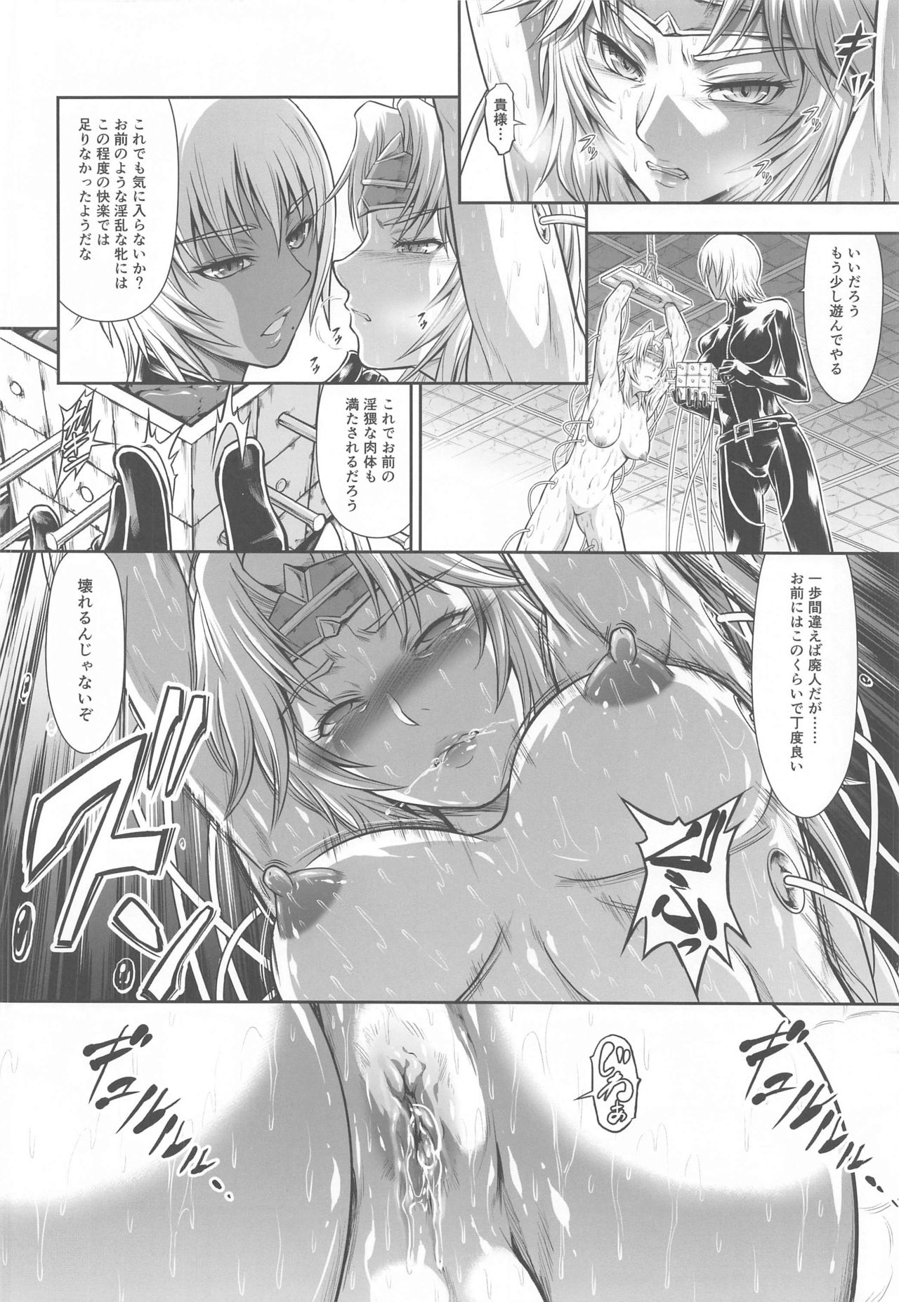 Solo Hunter no Seitai WORLD 4 - Page 17