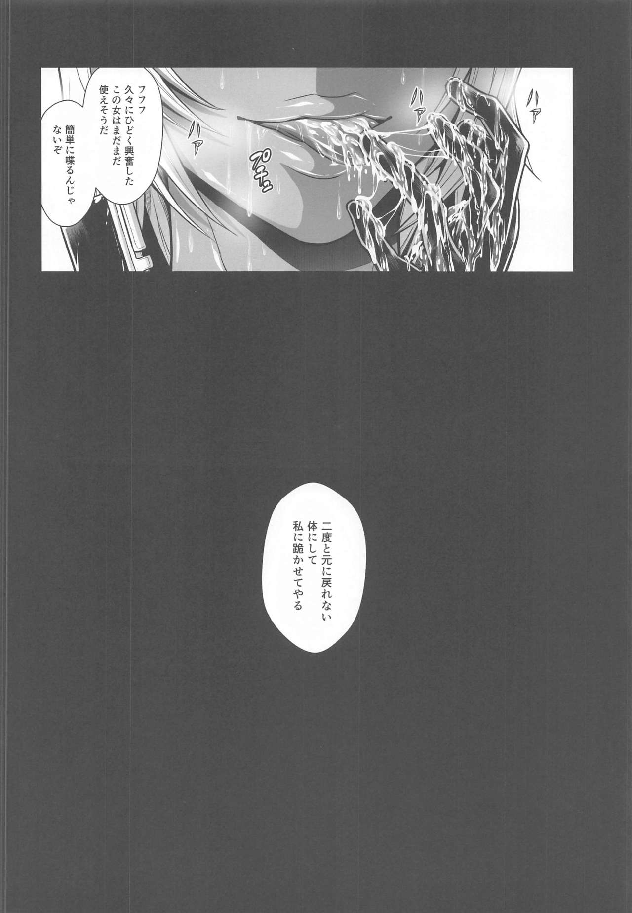 Solo Hunter no Seitai WORLD 4 - Page 29