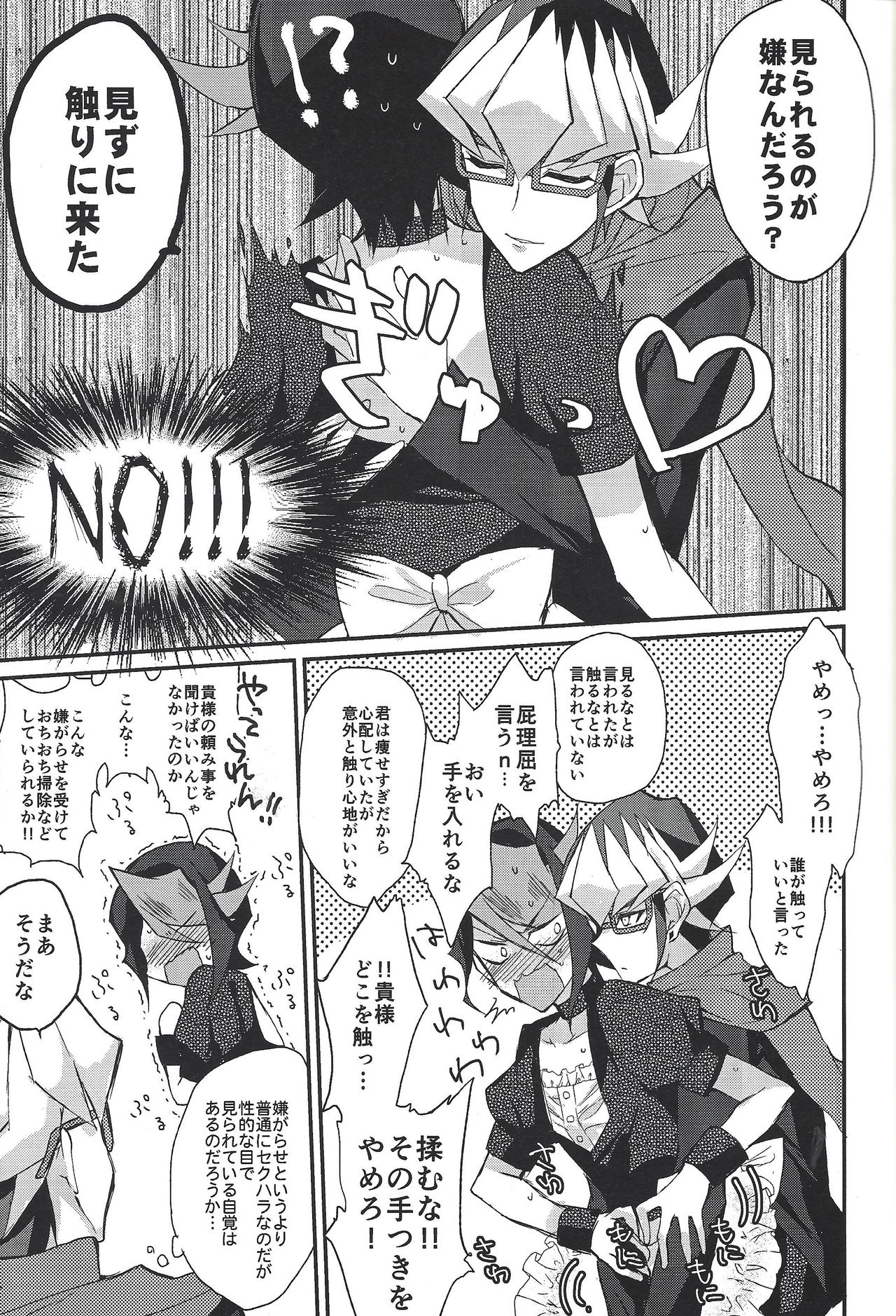 Hangyaku no tsubasa meido raputāzu - Page 10
