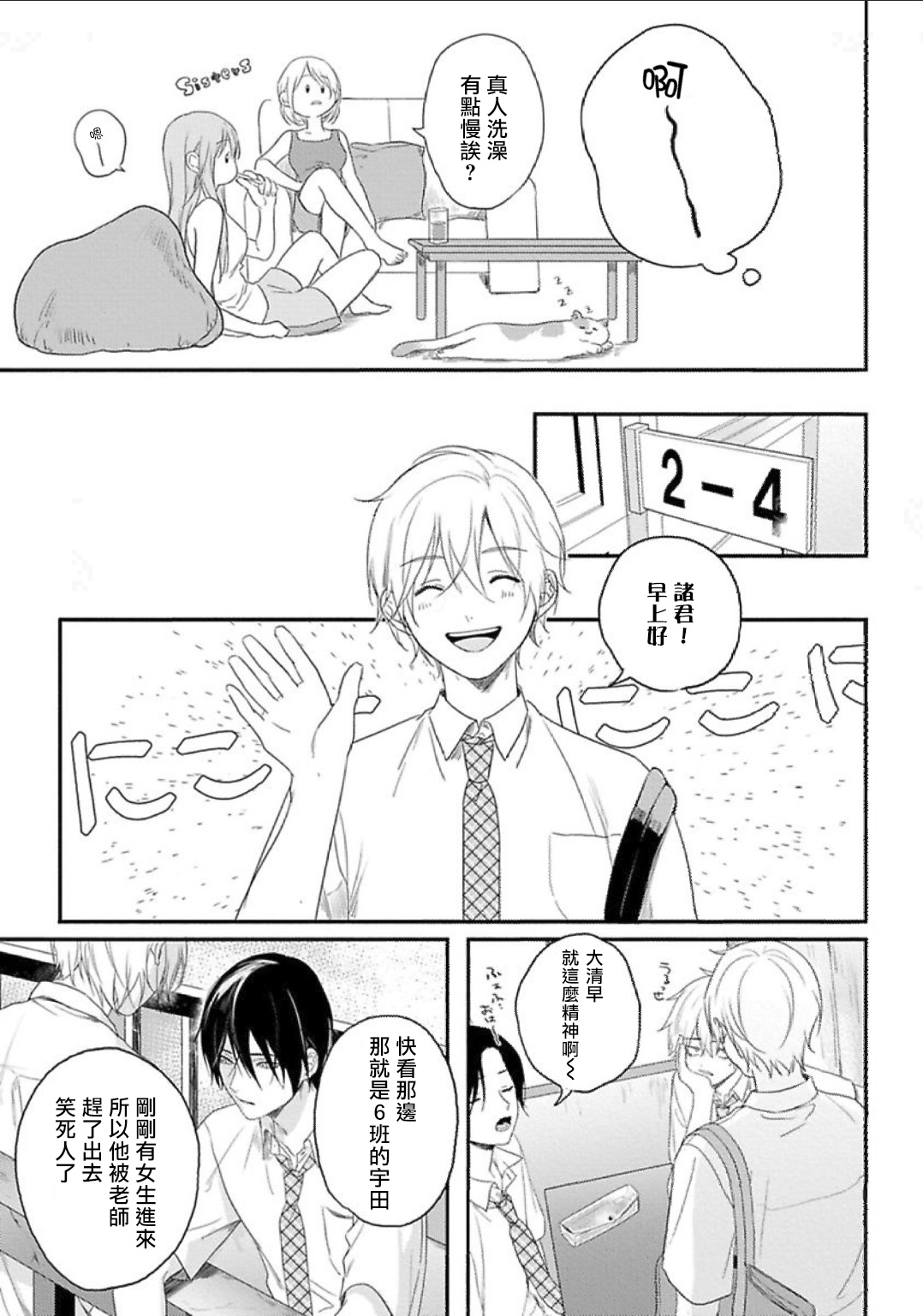 Houkago Virginity - Virginity afterschool 1 - Page 9