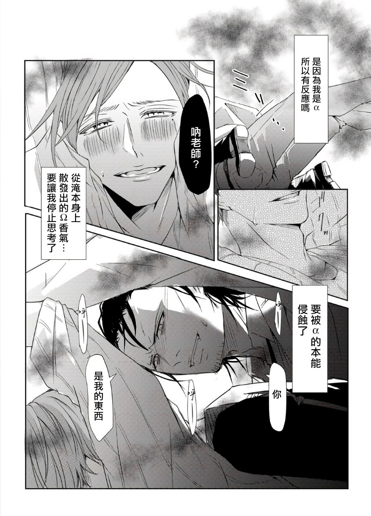 Sensei no Kenkyuu Vol. 1 - Page 40