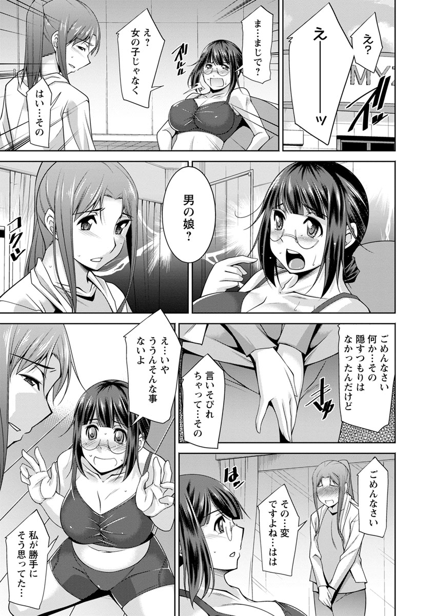 Kairakushiki Diet! - Page 73