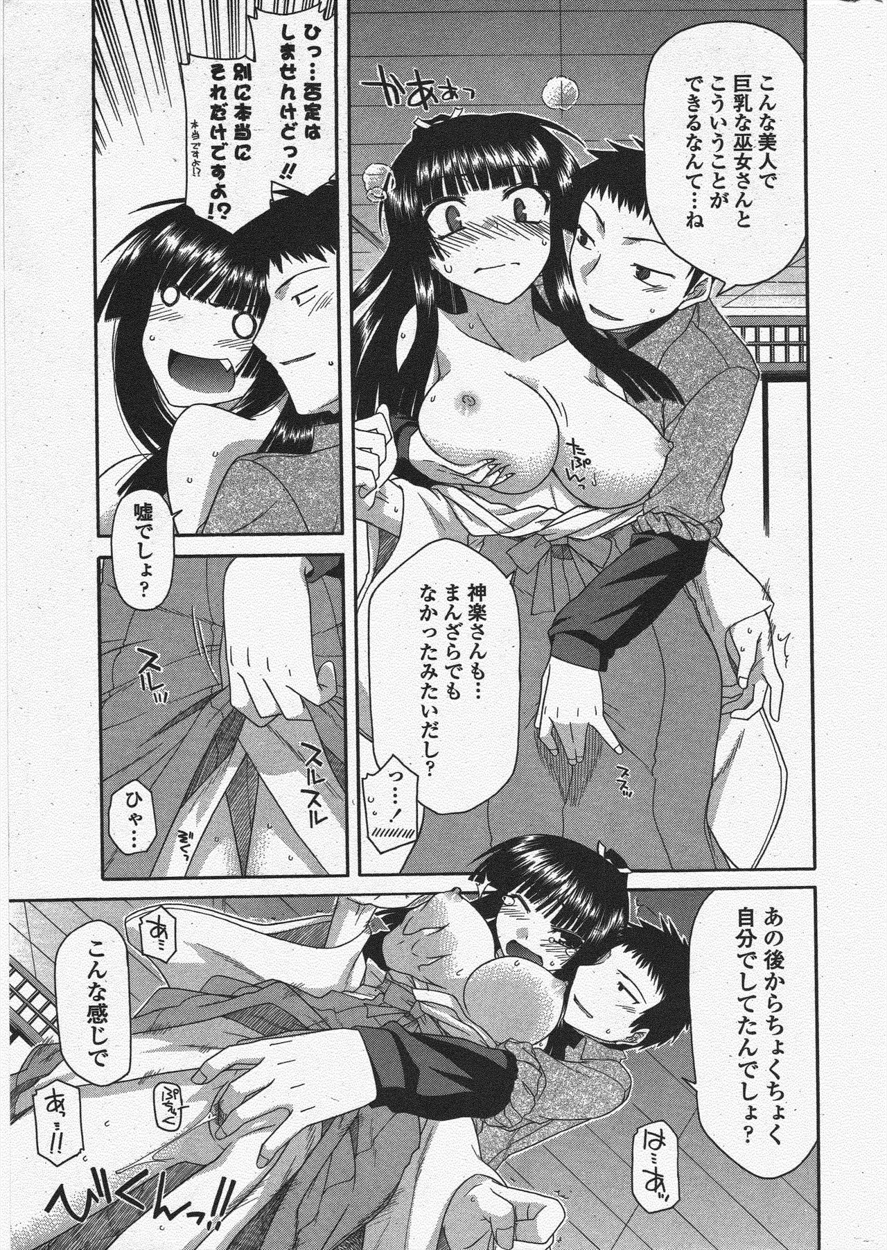 COMIC Penguin Club 2010-06 - Page 23