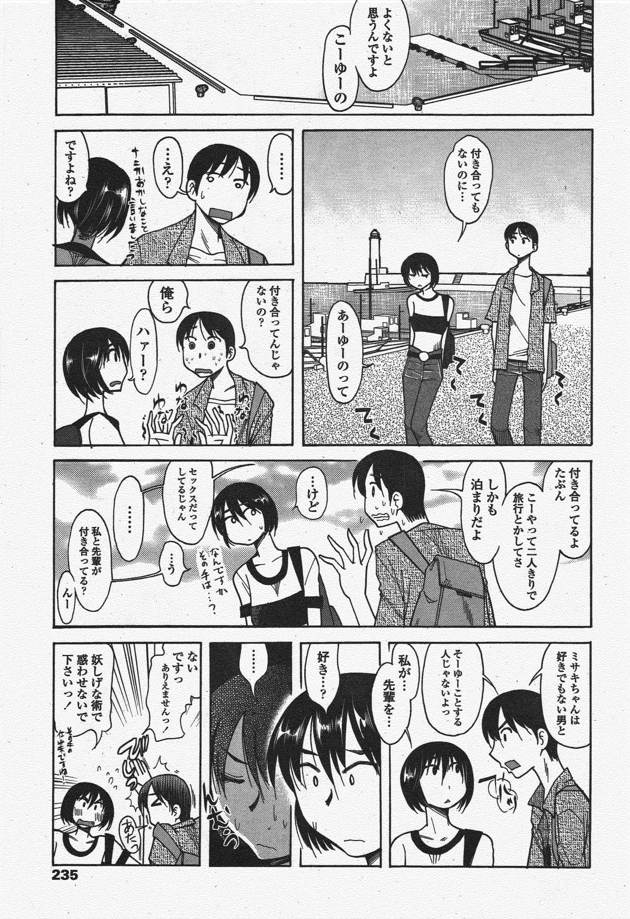 COMIC Penguin Club 2010-06 - Page 237