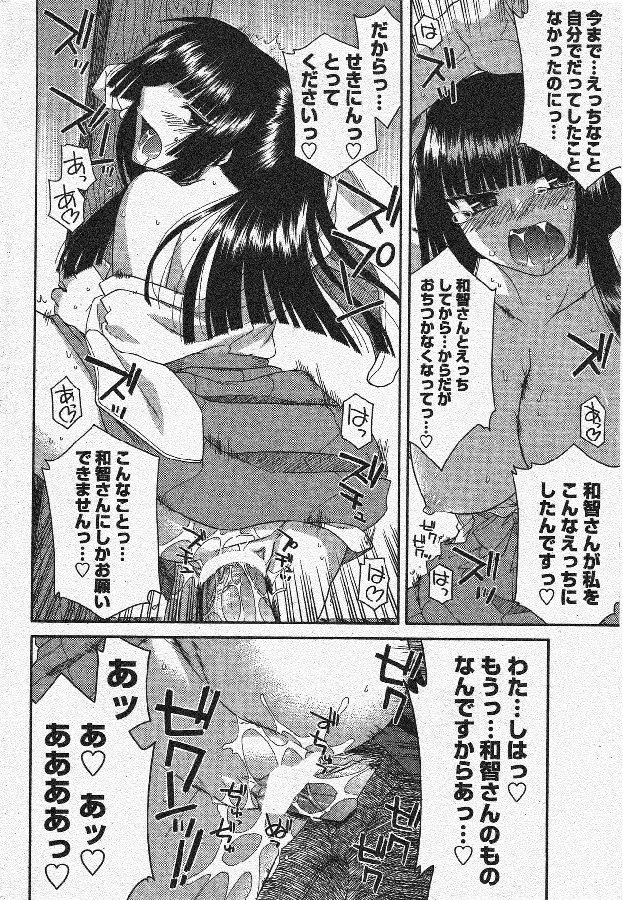COMIC Penguin Club 2010-06 - Page 32