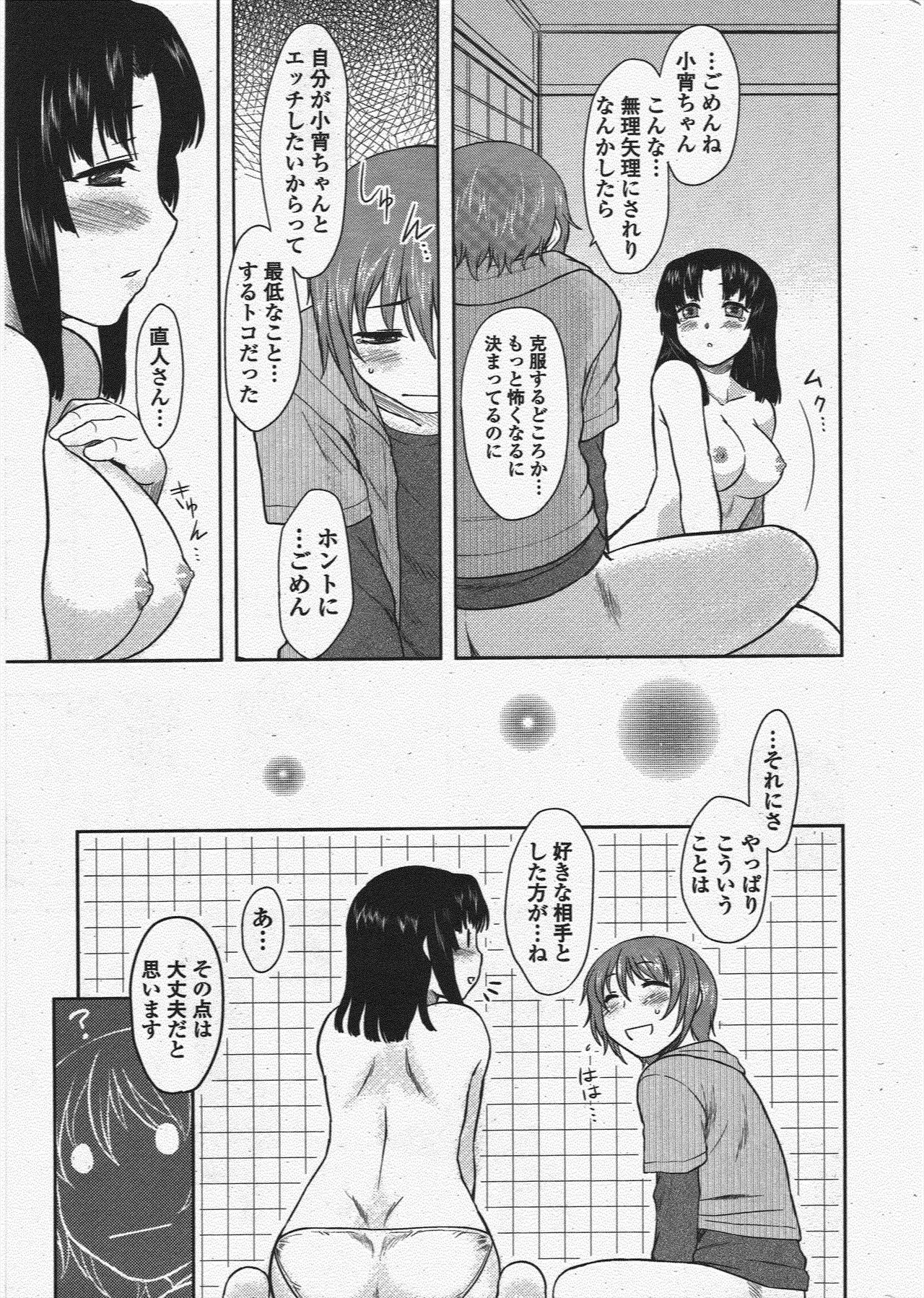 COMIC Penguin Club 2010-06 - Page 45
