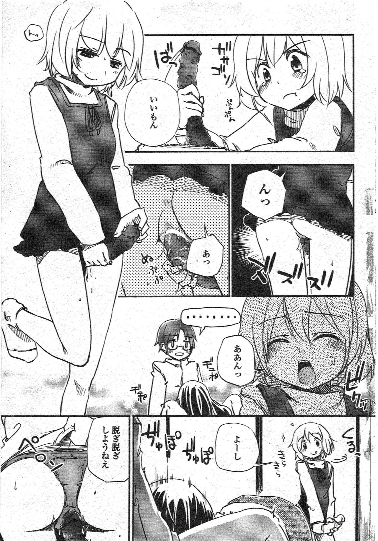 COMIC Penguin Club 2010-06 - Page 65