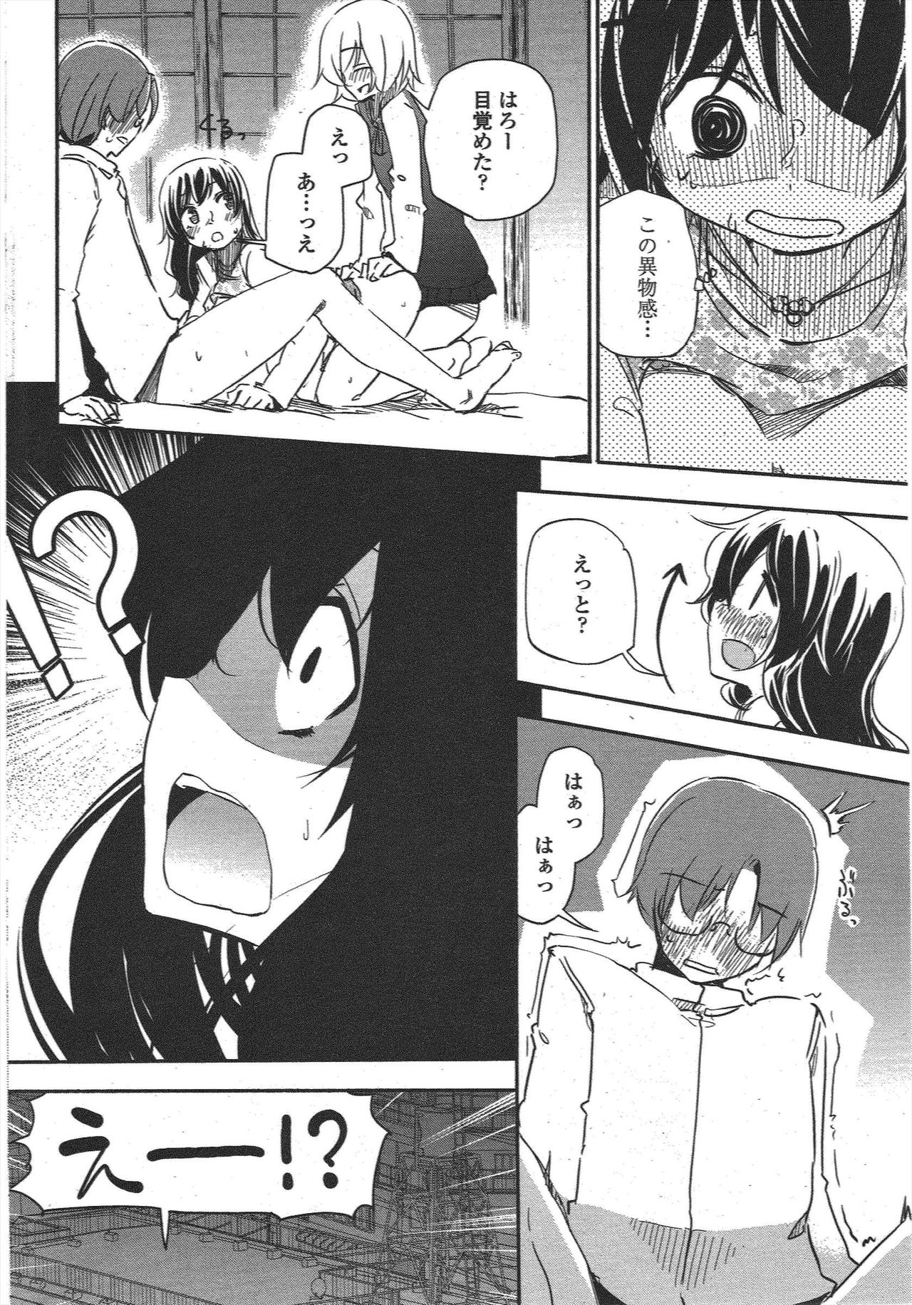 COMIC Penguin Club 2010-06 - Page 70