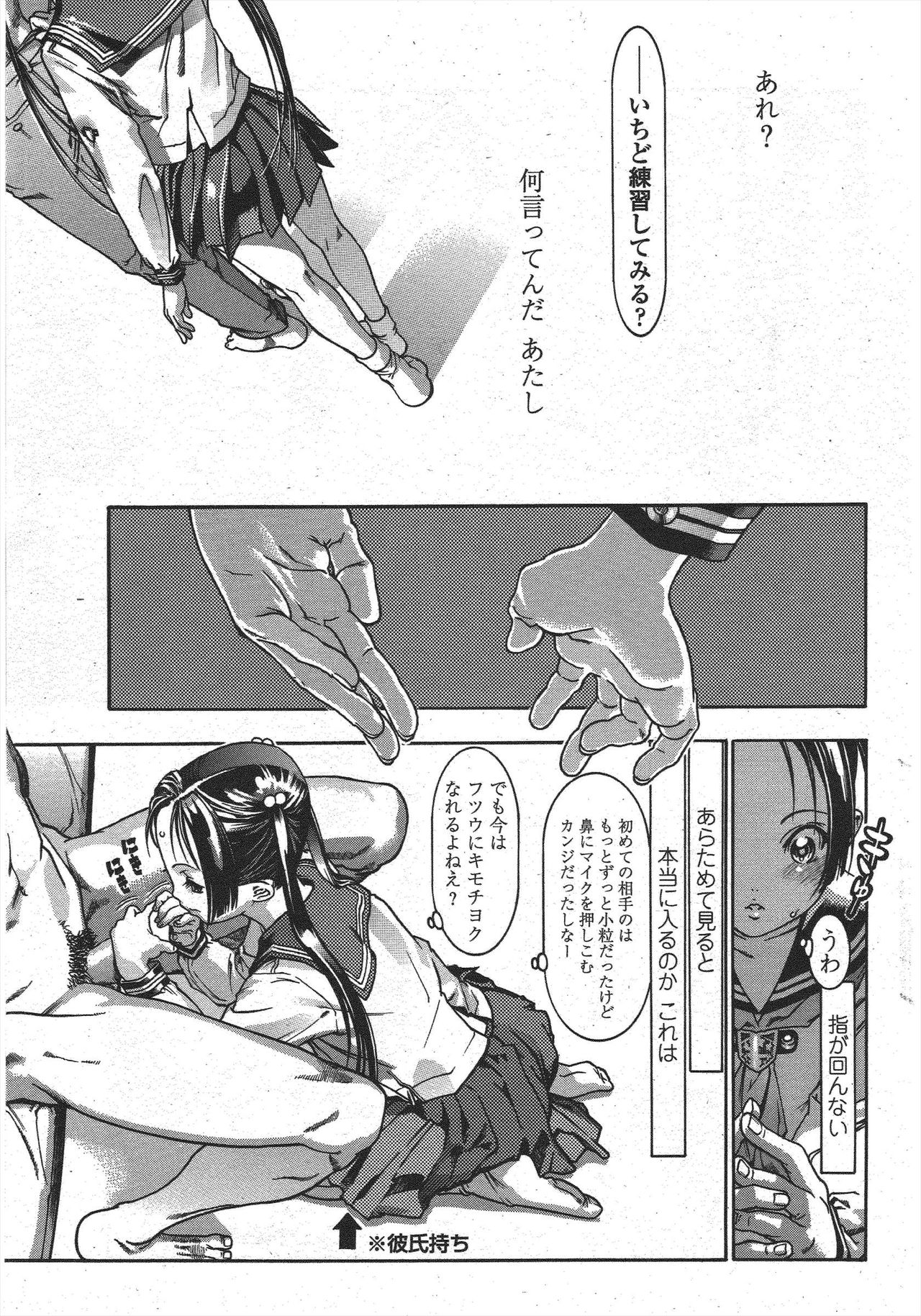 COMIC Penguin Club 2010-07 - Page 225