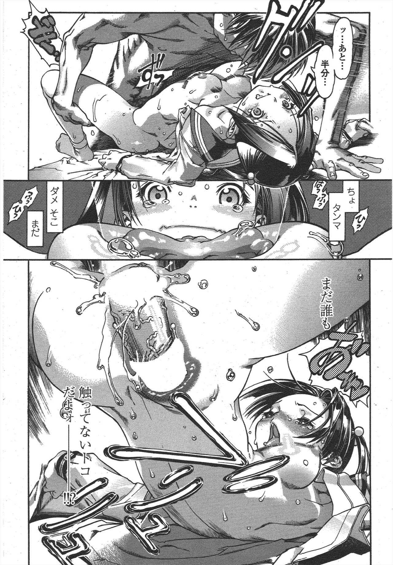 COMIC Penguin Club 2010-07 - Page 232