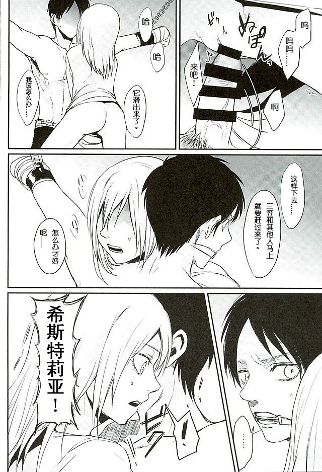 Reizoku wa Kami ni Arazaru - Page 9