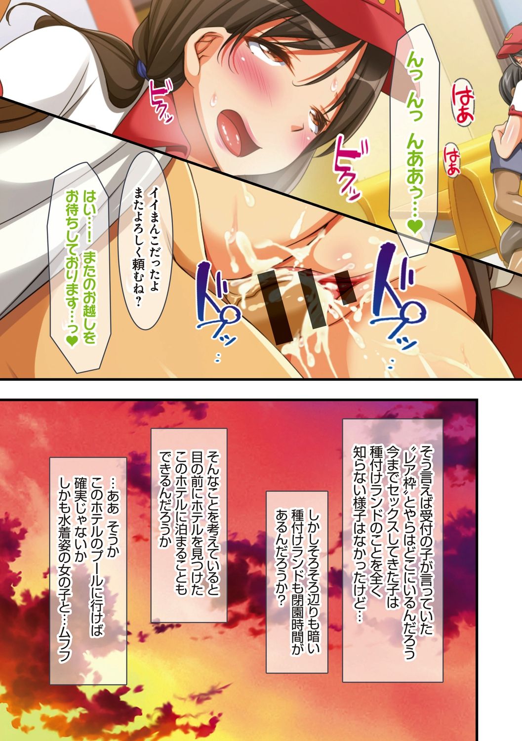Tanetsuke Resort! - Page 143