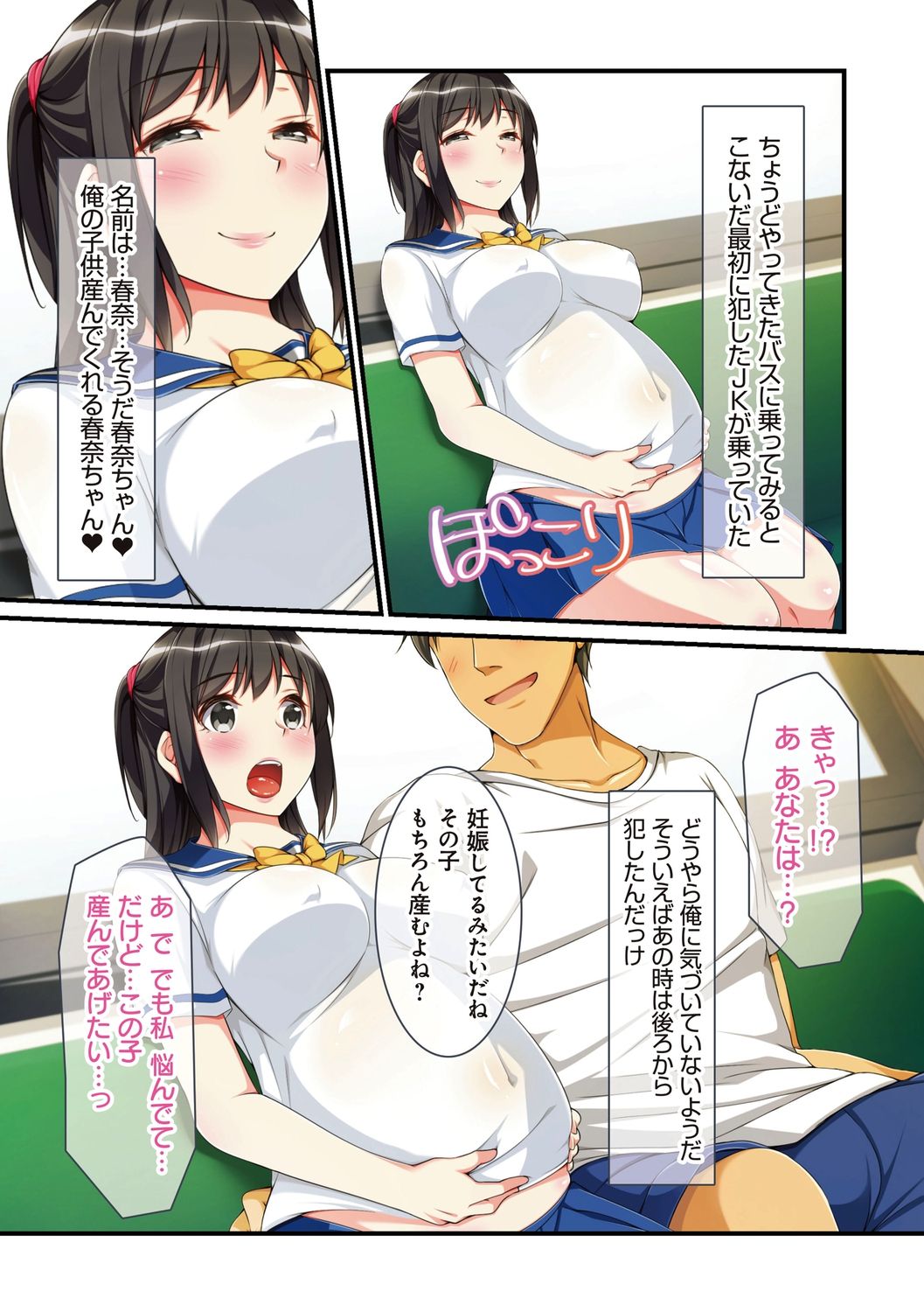 Tanetsuke Resort! - Page 155