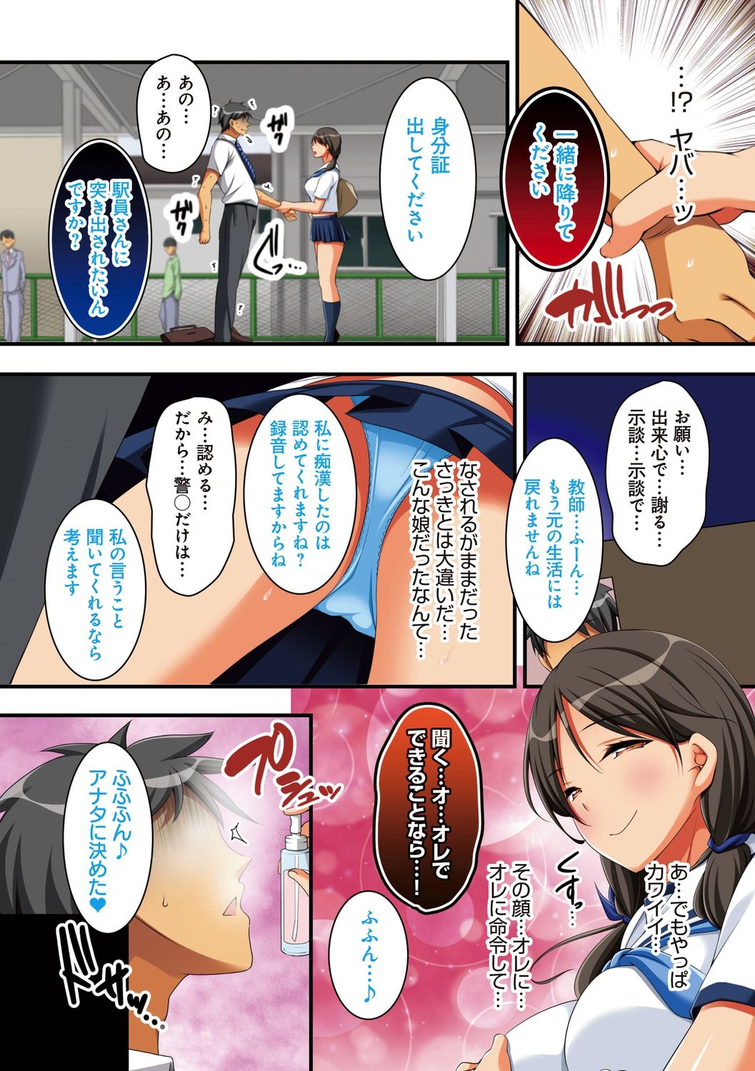 Tanetsuke Resort! - Page 58