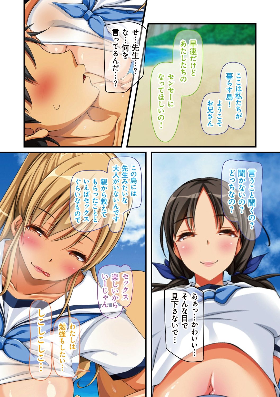 Tanetsuke Resort! - Page 61
