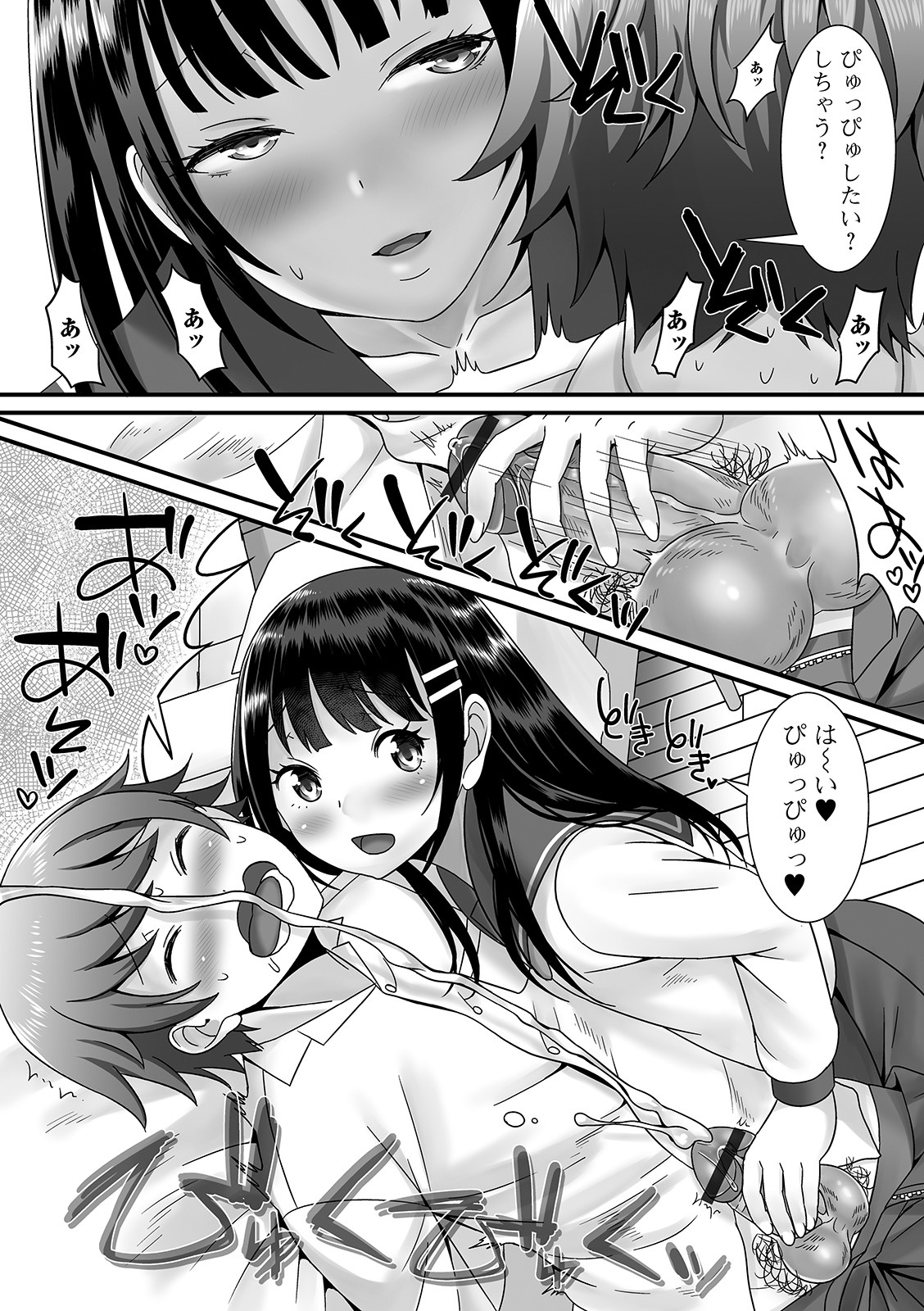Gekkan Web Otoko no Ko-llection! S Vol. 49 - Page 58