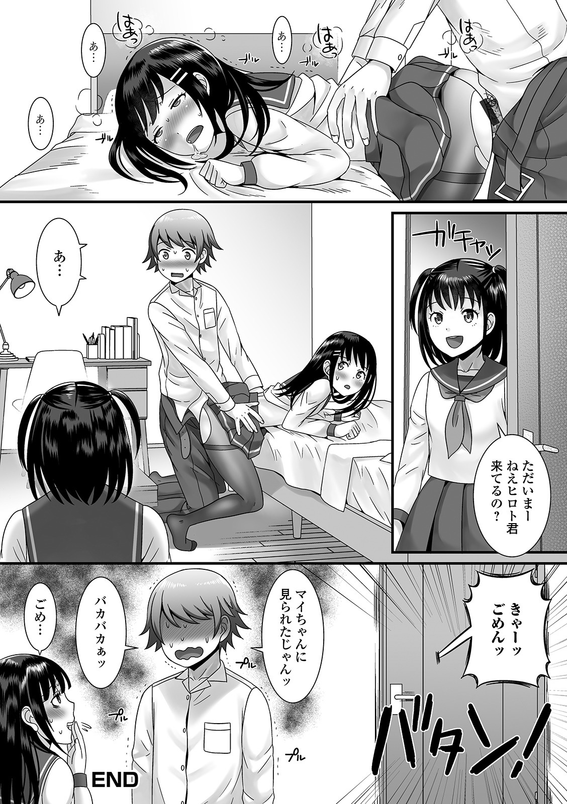 Gekkan Web Otoko no Ko-llection! S Vol. 49 - Page 72