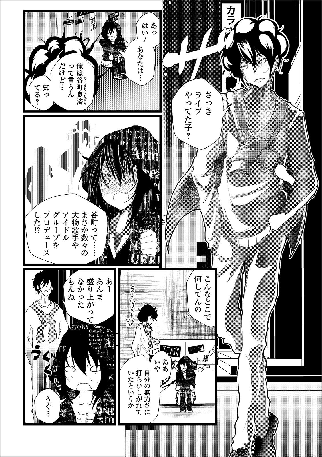 Gekkan Web Otoko no Ko-llection! S Vol. 49 - Page 75