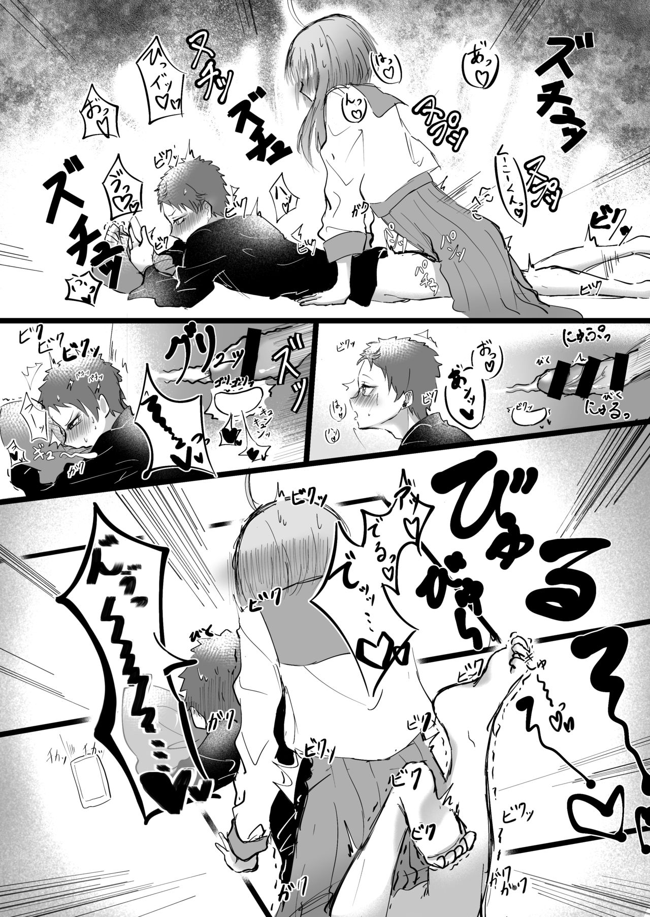 SOS Da Yo Kuko-kun - Page 14
