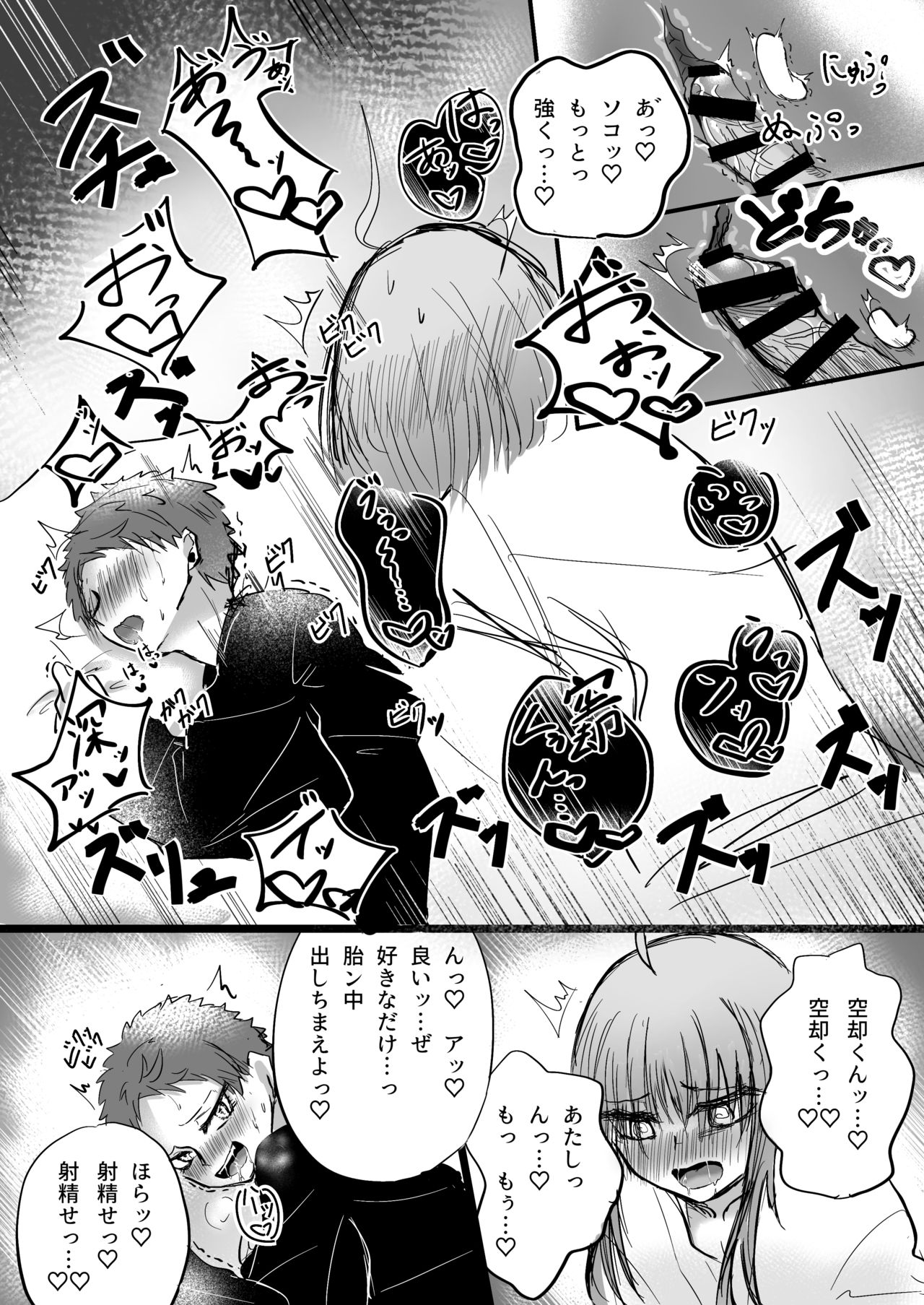 SOS Da Yo Kuko-kun - Page 18