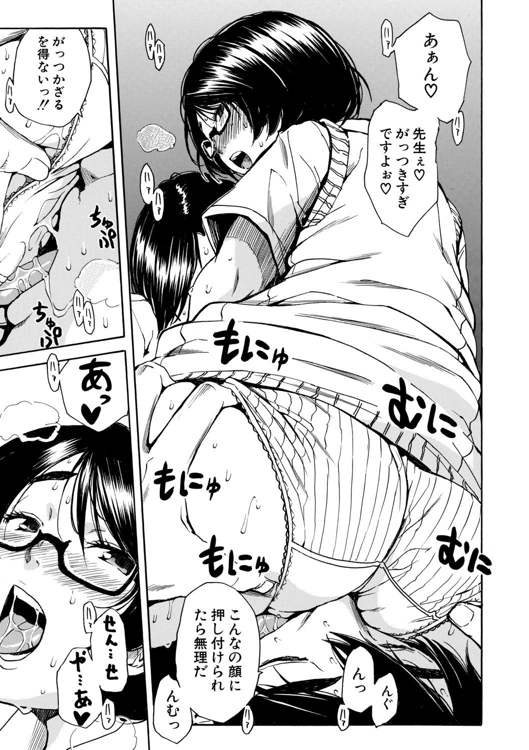Gakuen Seishori Katsudou - Page 197