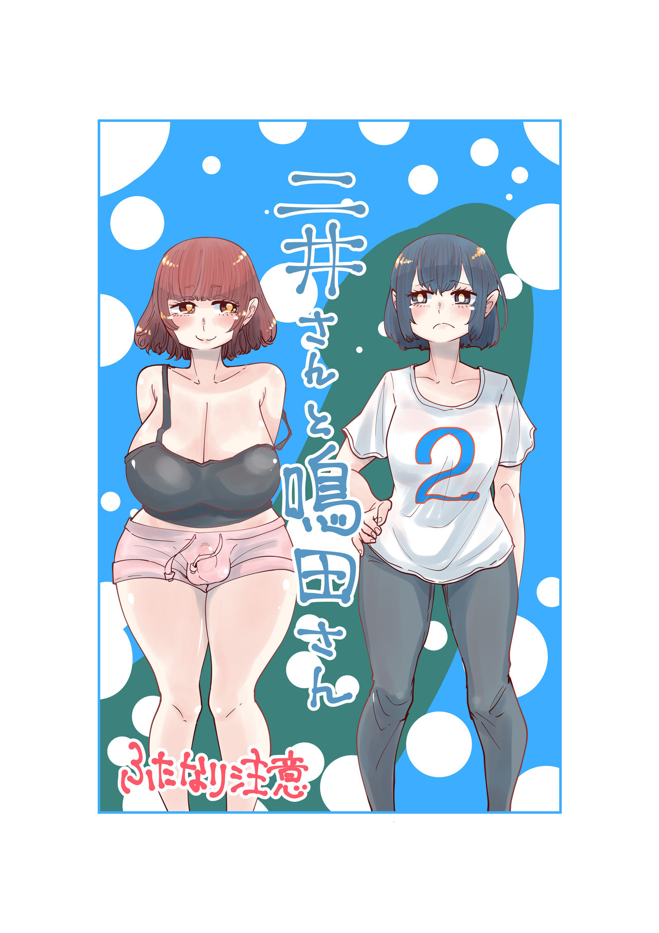 Nii-San and Narita-San 01-04 - Page 11