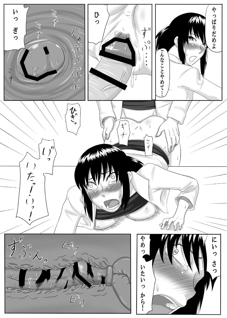 Zero-in ~Aka ga Mazarishi Yoru~ - Page 9