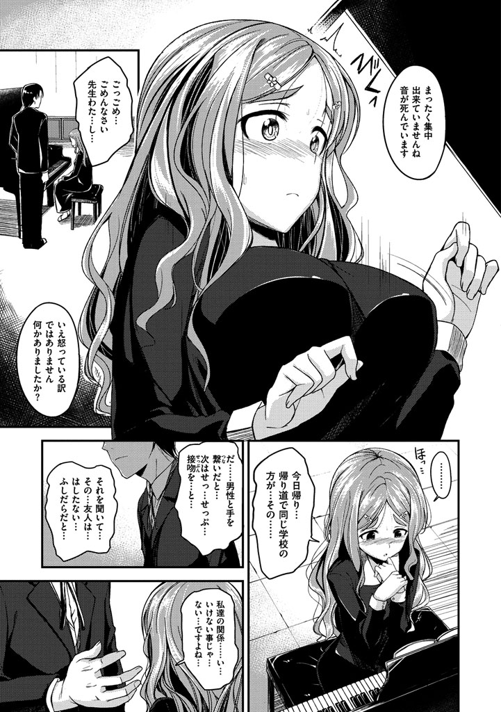 Zettai Koubi Sengen - Page 187