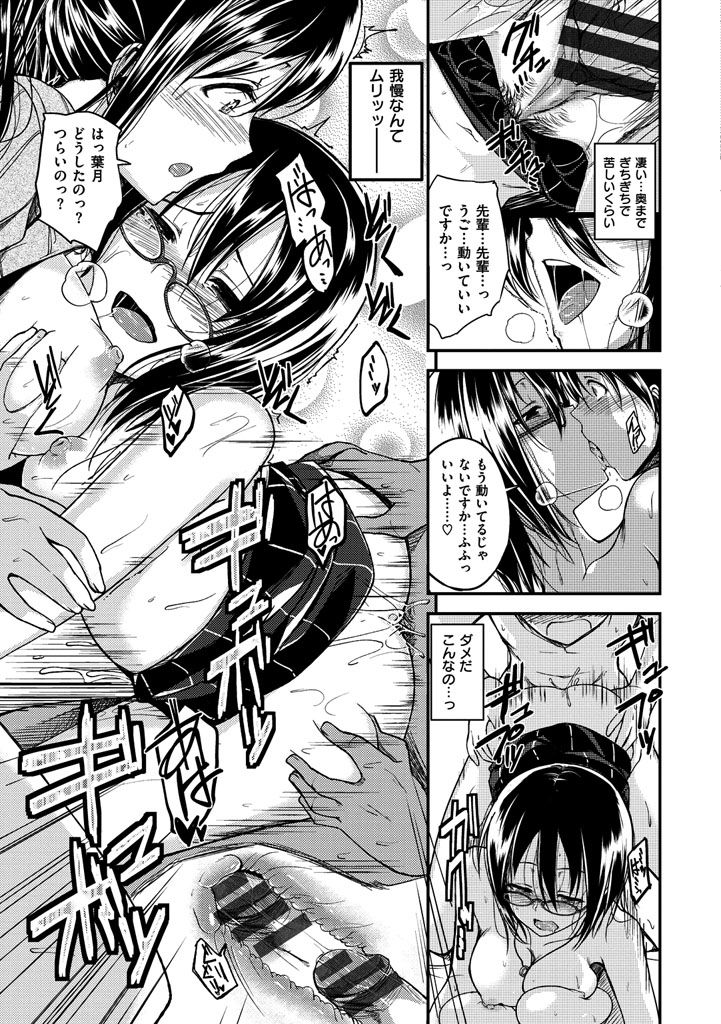 Zettai Koubi Sengen - Page 215