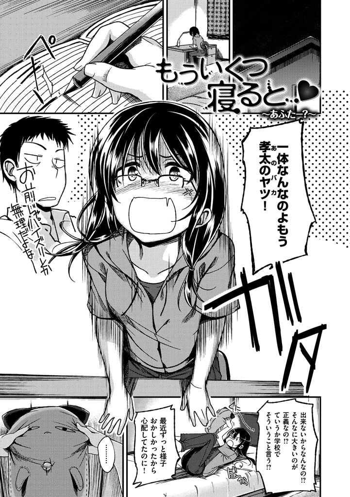 Zettai Koubi Sengen - Page 49