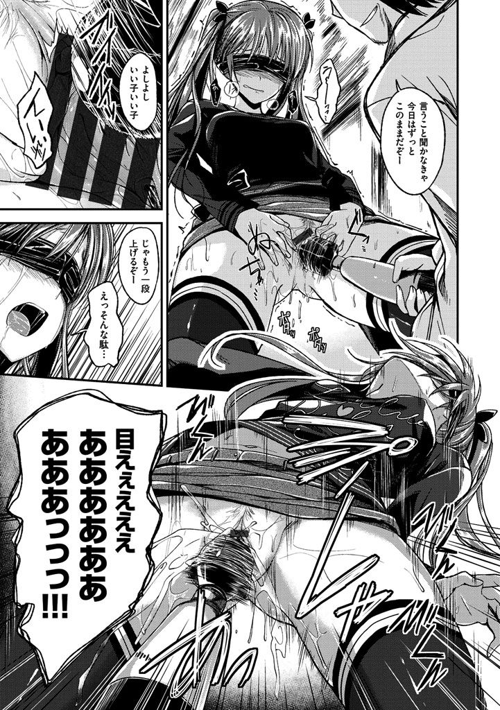 Zettai Koubi Sengen - Page 65
