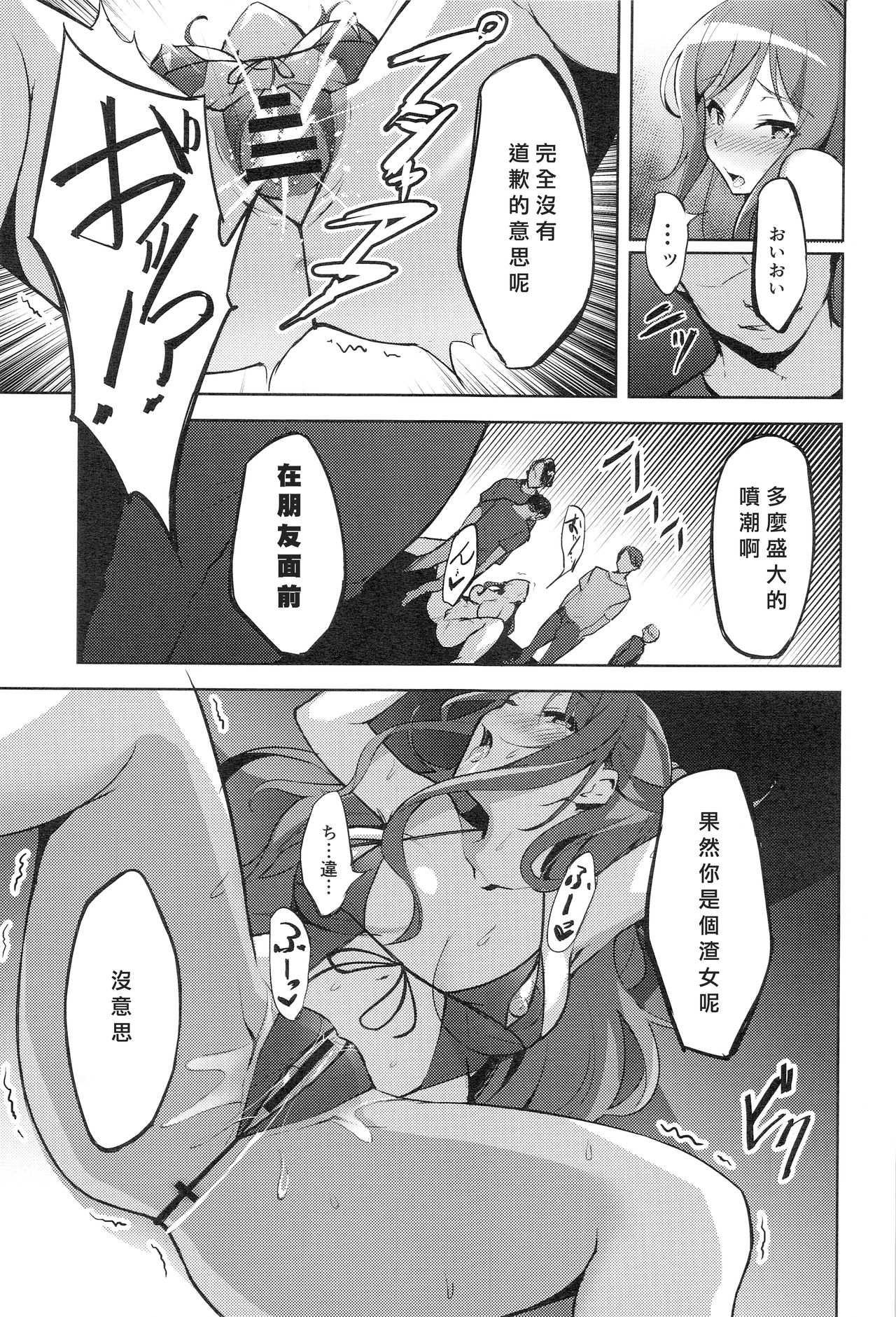 Hatarakikata Kaikaku - Page 22