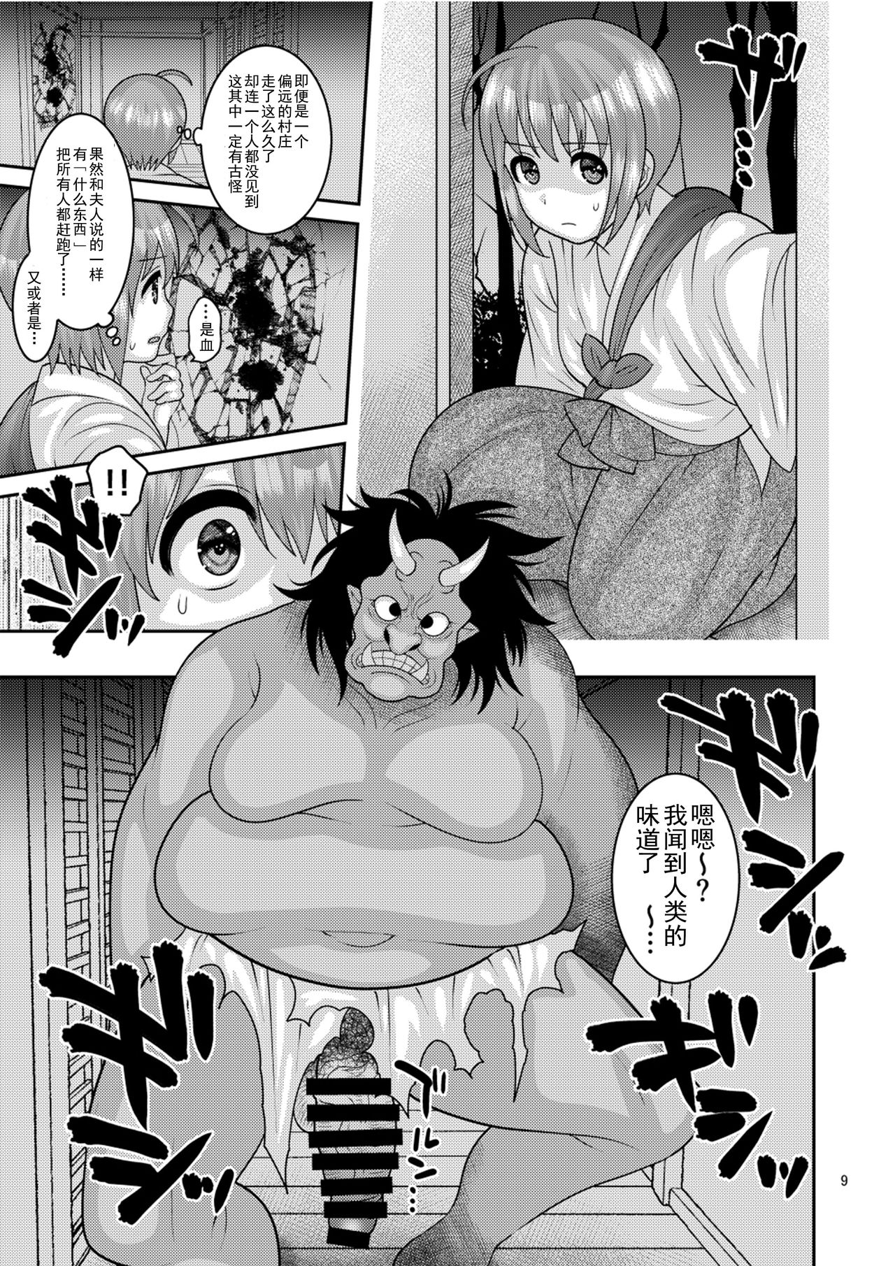 Ochiru Hana - Tsubaki Hen - Page 9