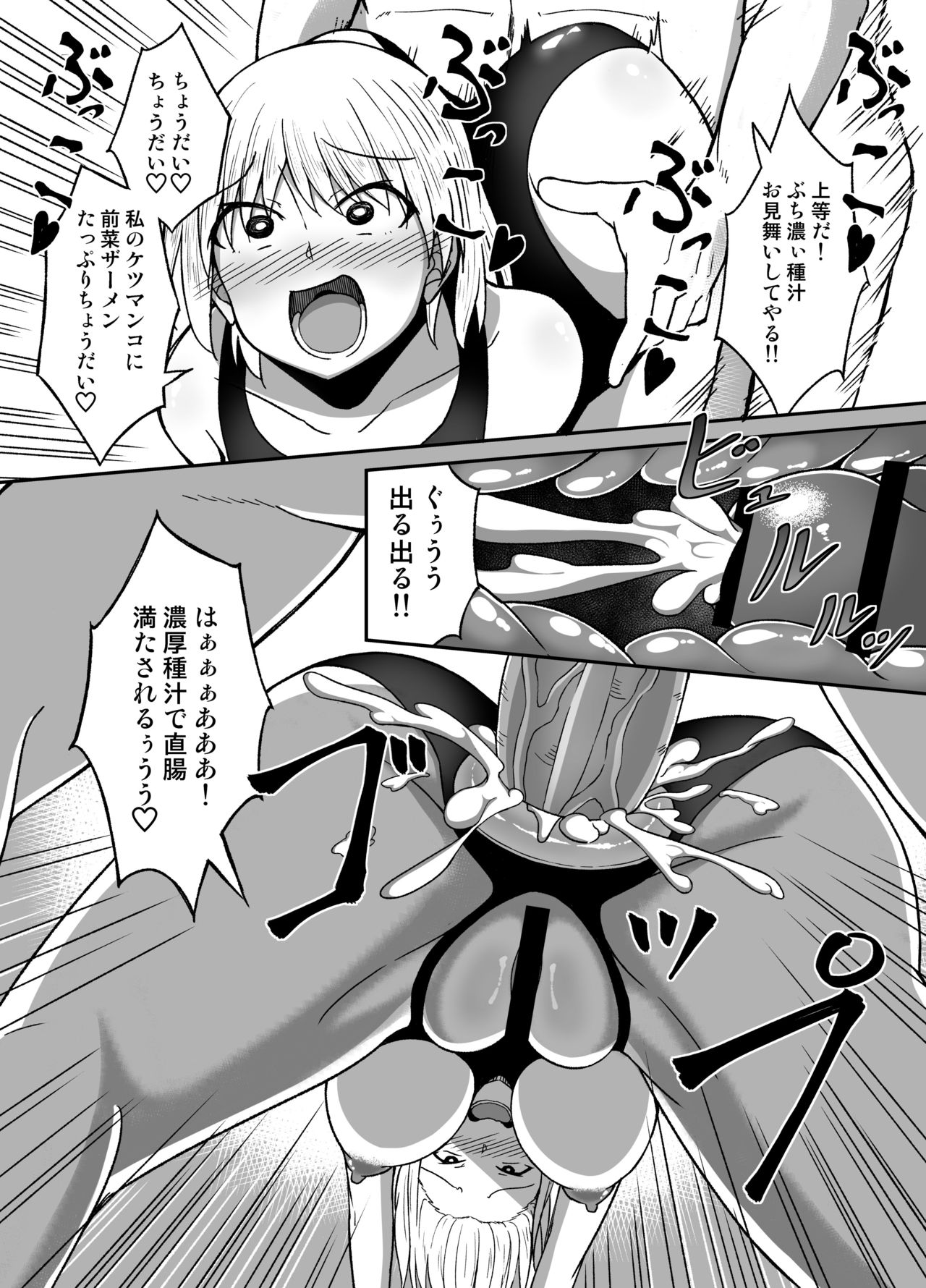 Suieibu no Onna - Page 16